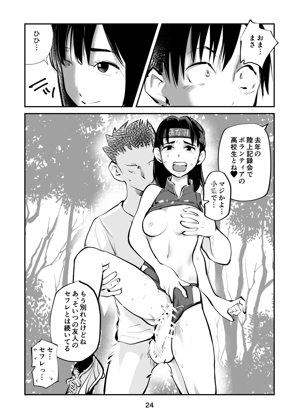 Page 24