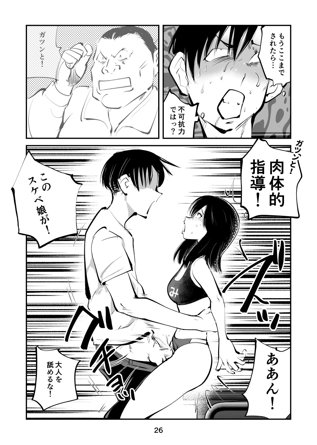 Page 26