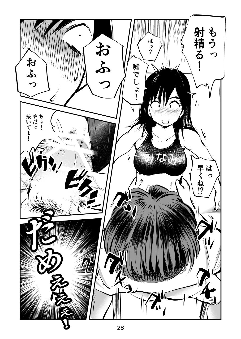 Page 28