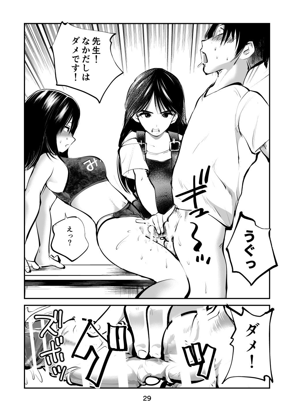 Page 29