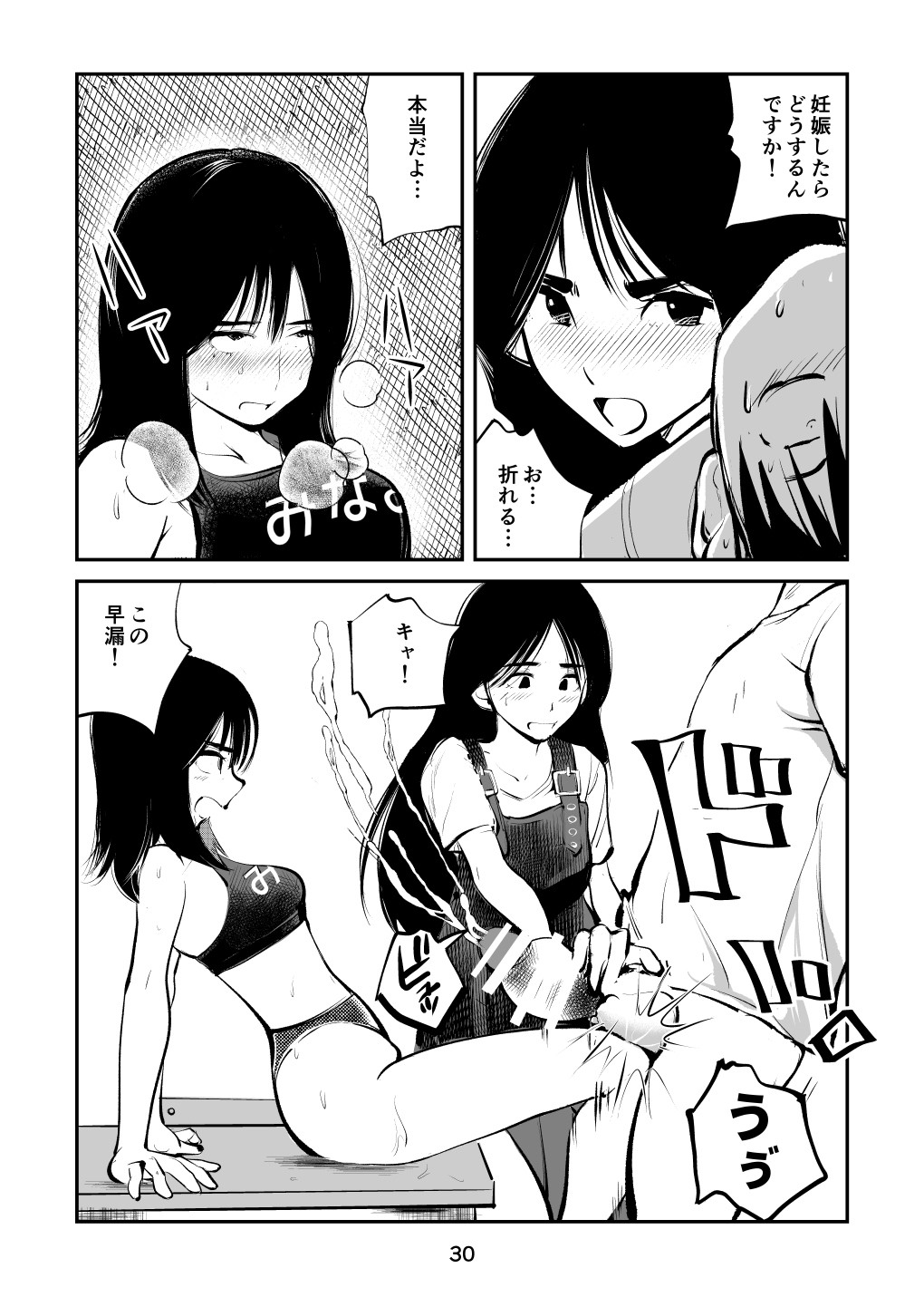 Page 30