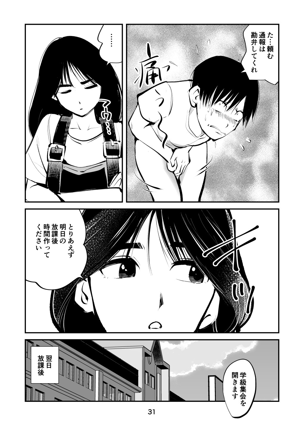 Page 31
