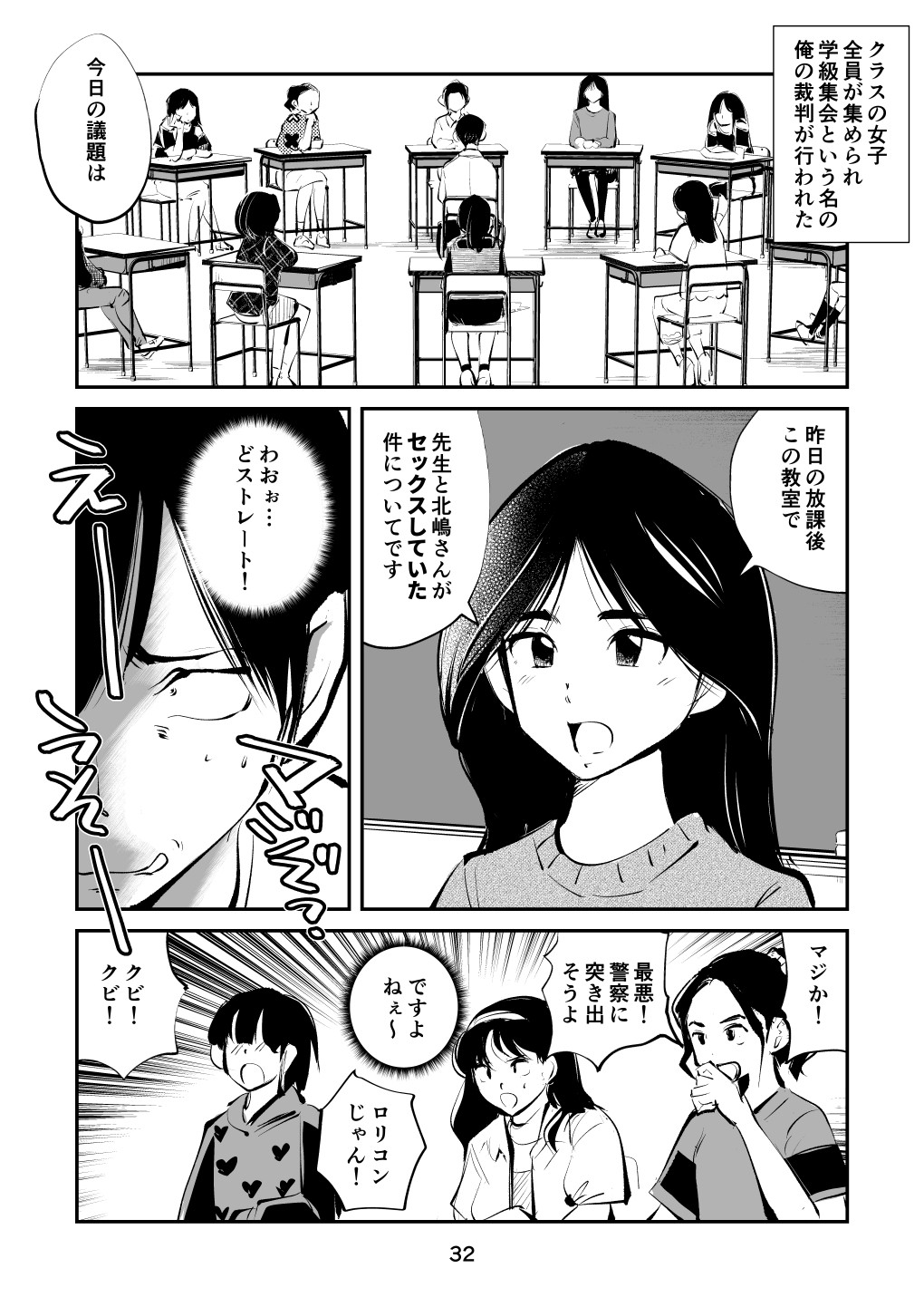 Page 32