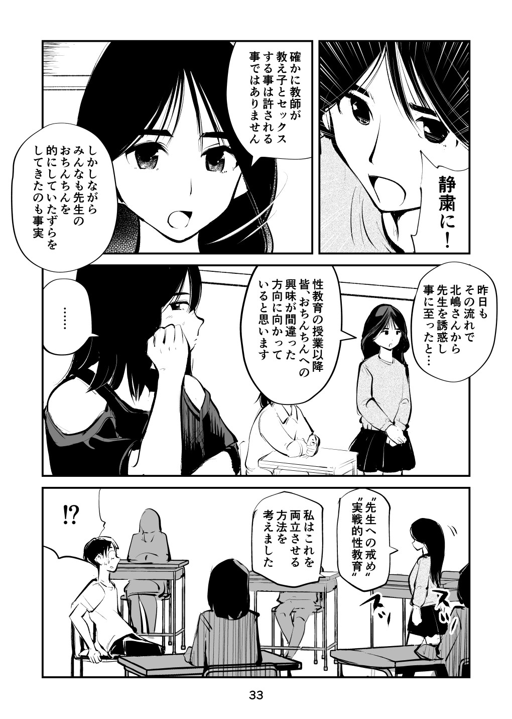 Page 33