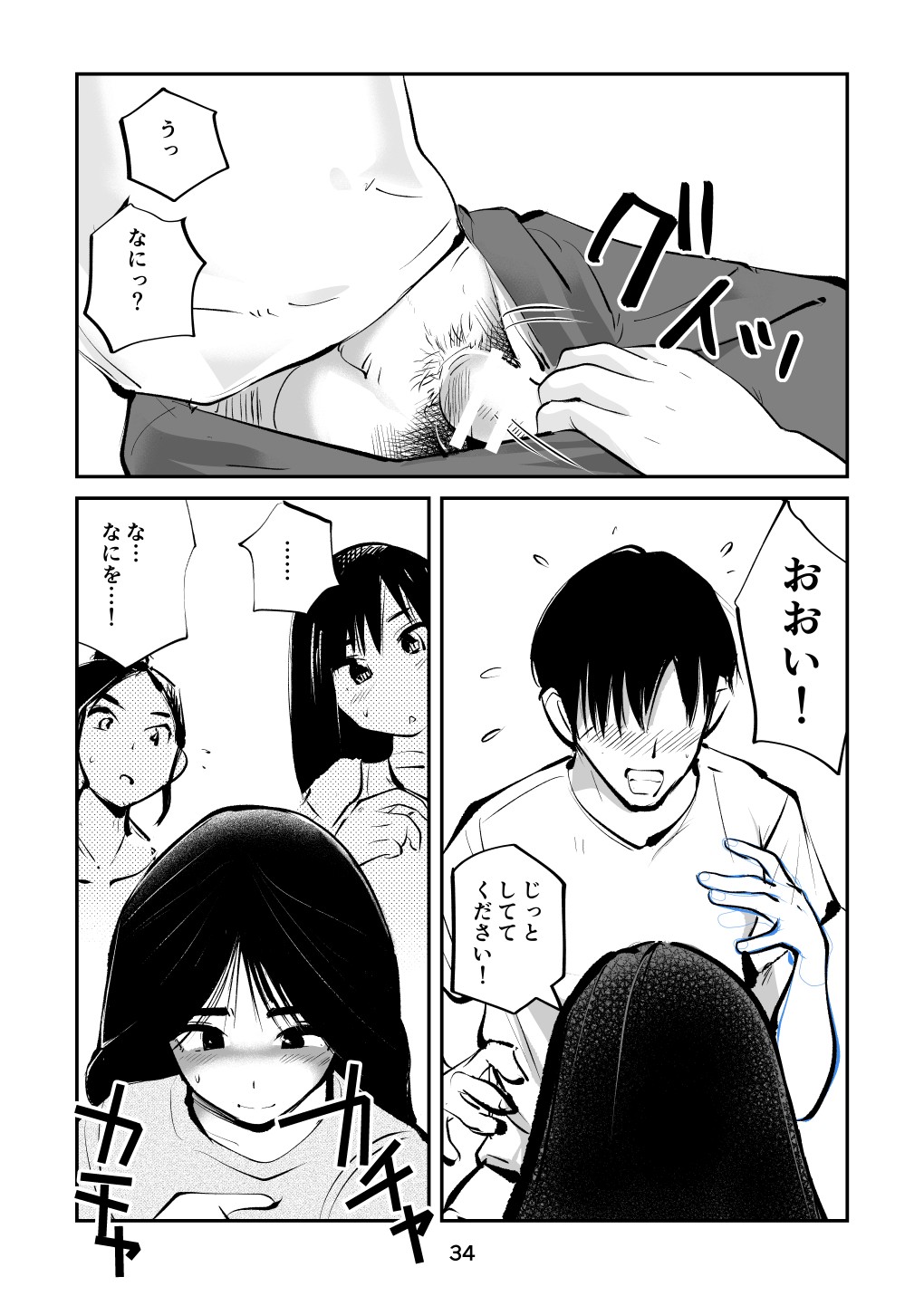 Page 34