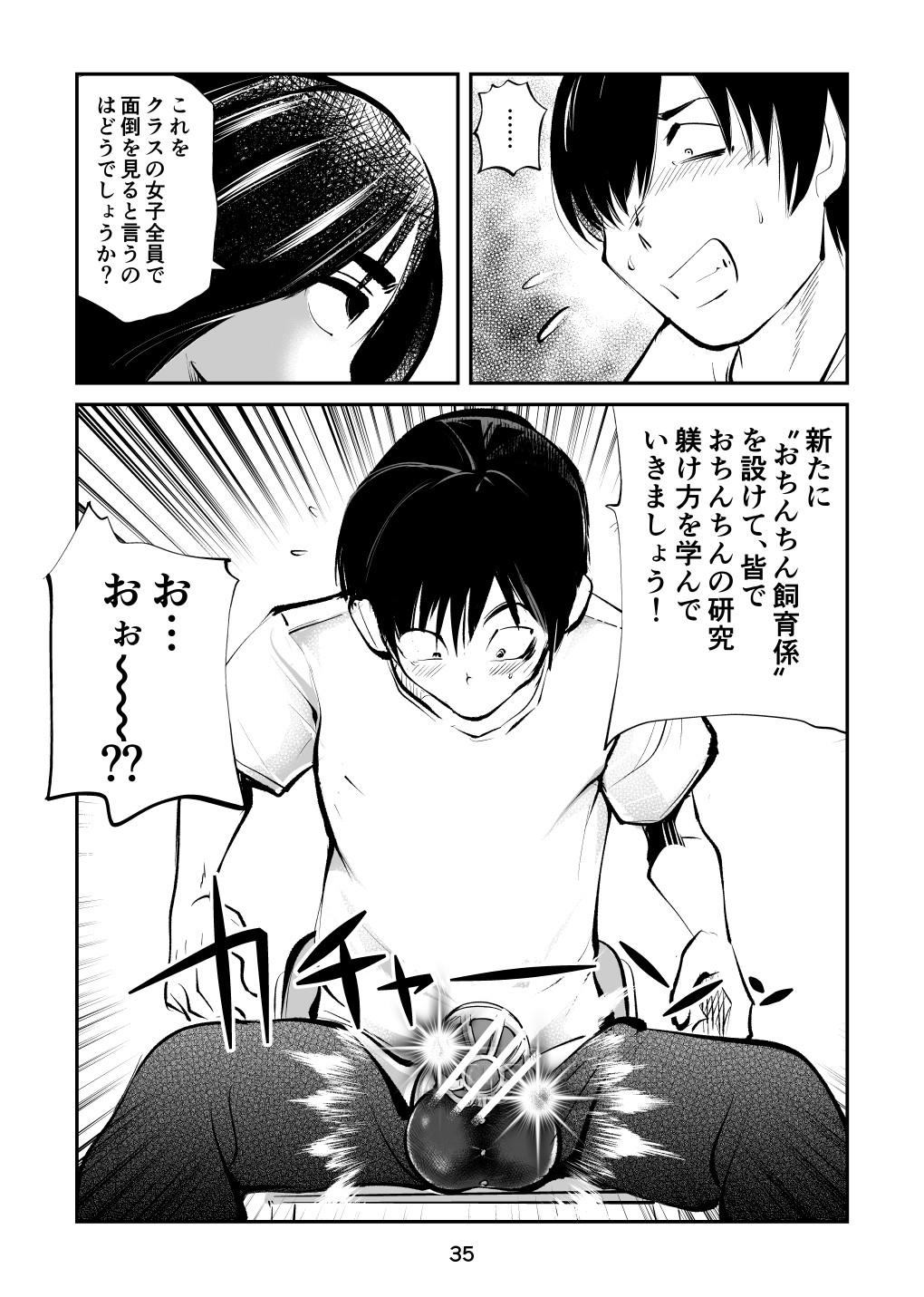 Page 35