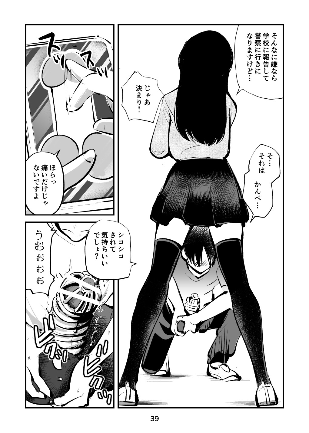 Page 39