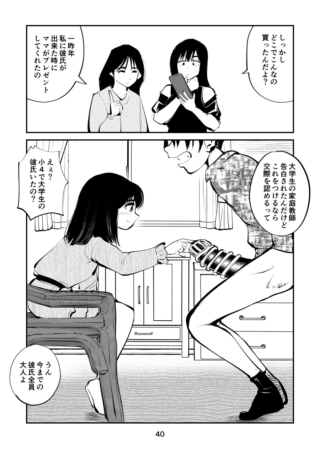Page 40
