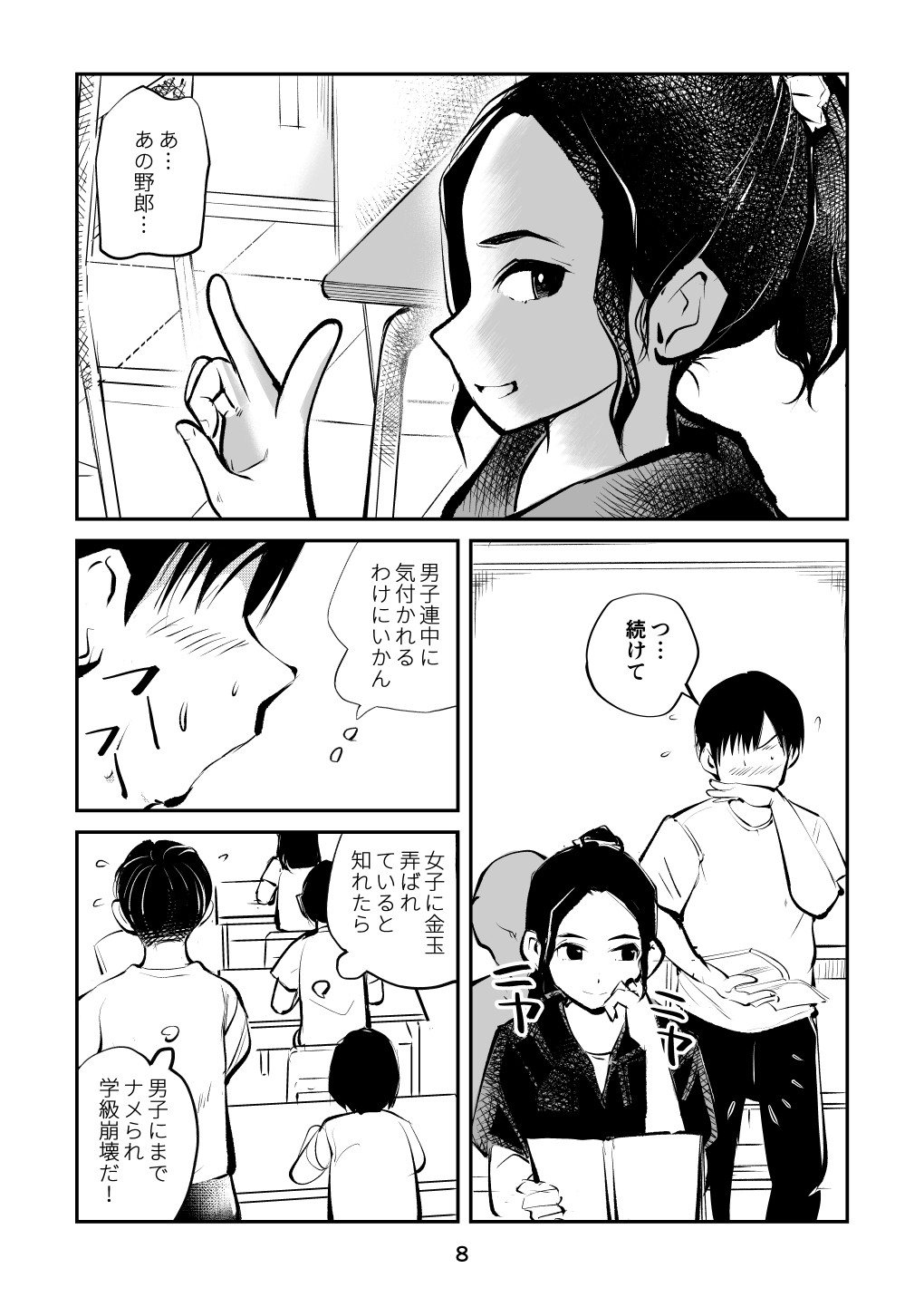 Page 8