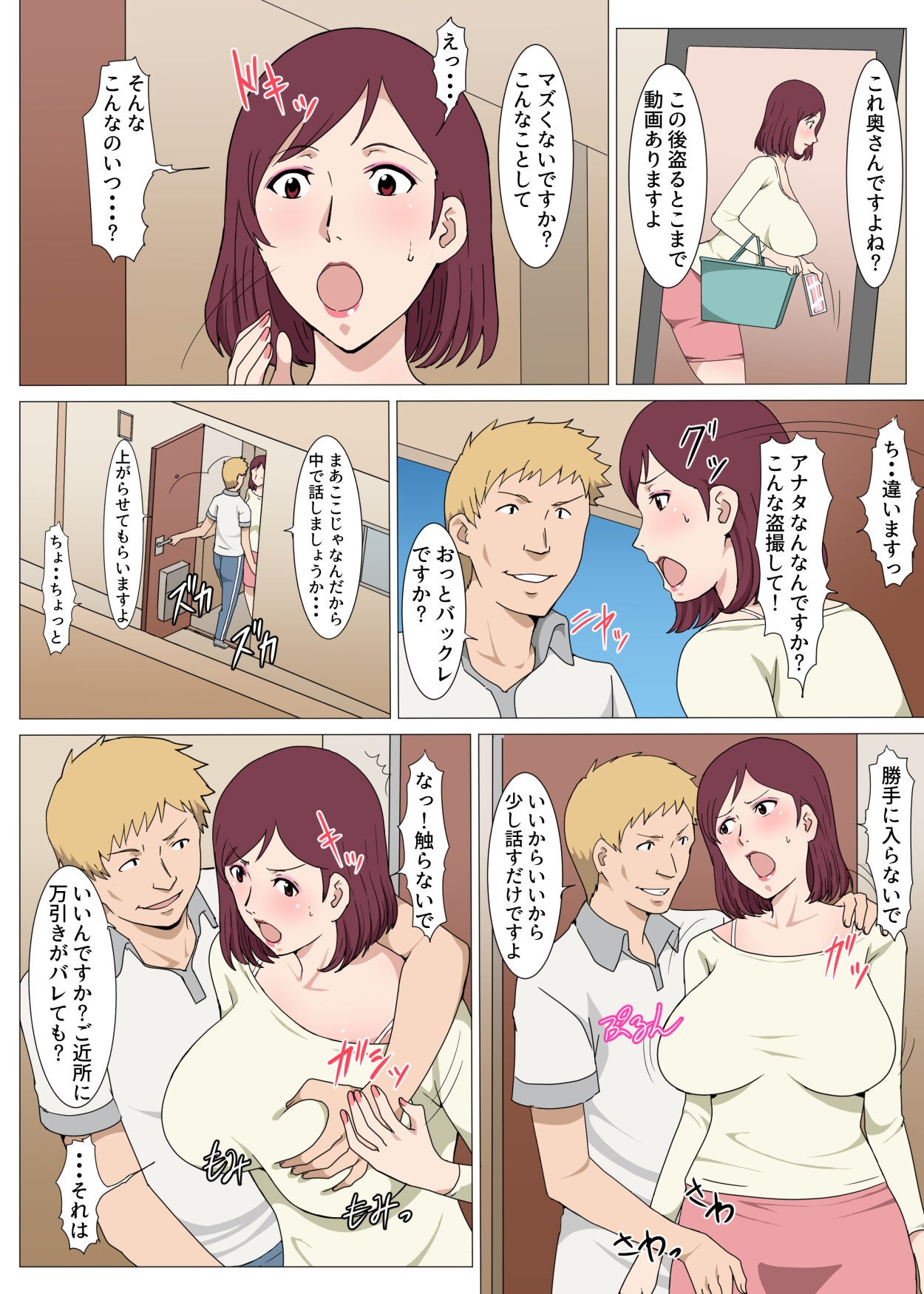 Page 4