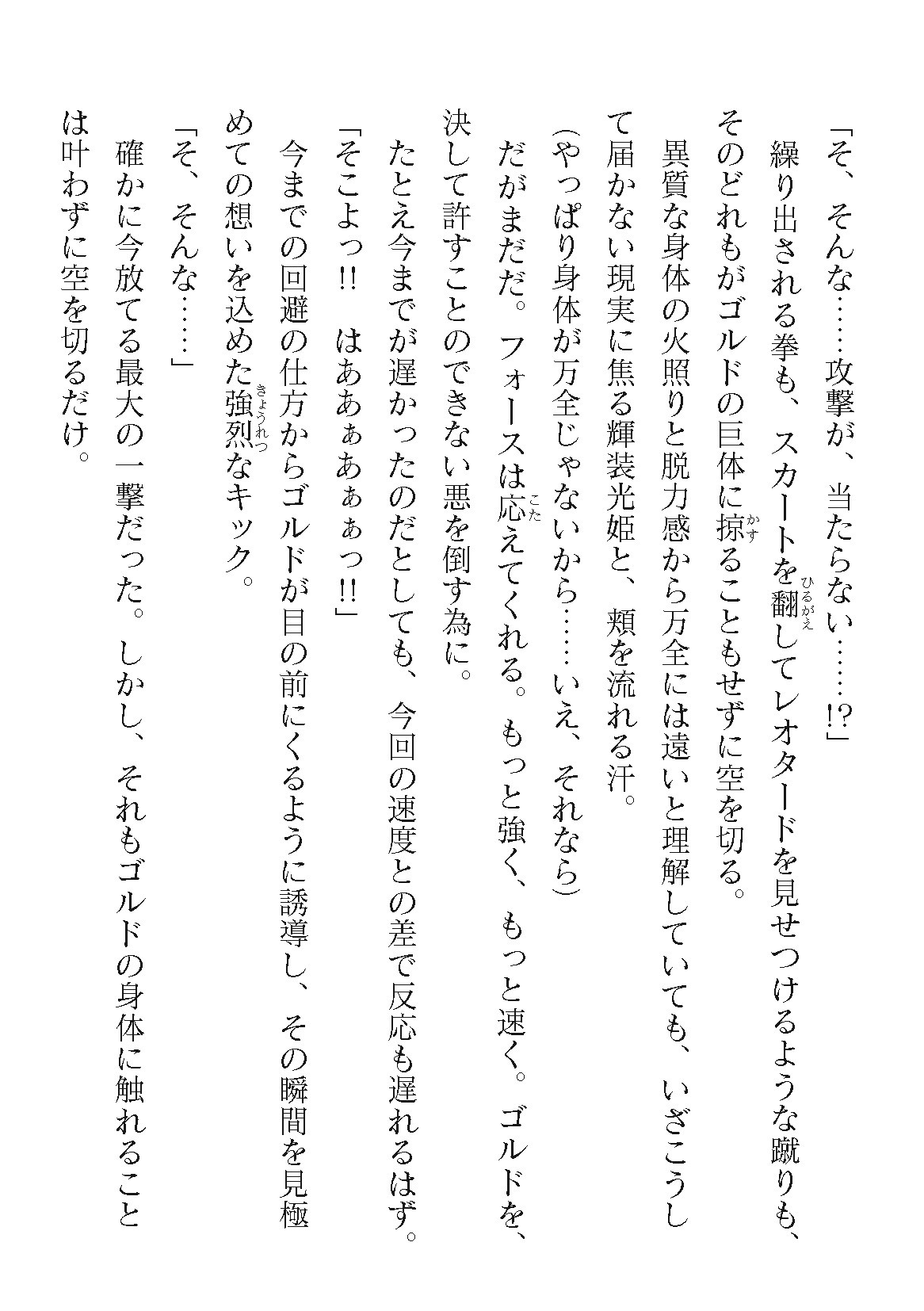 Page 194