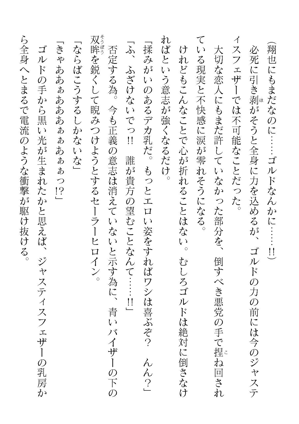 Page 196
