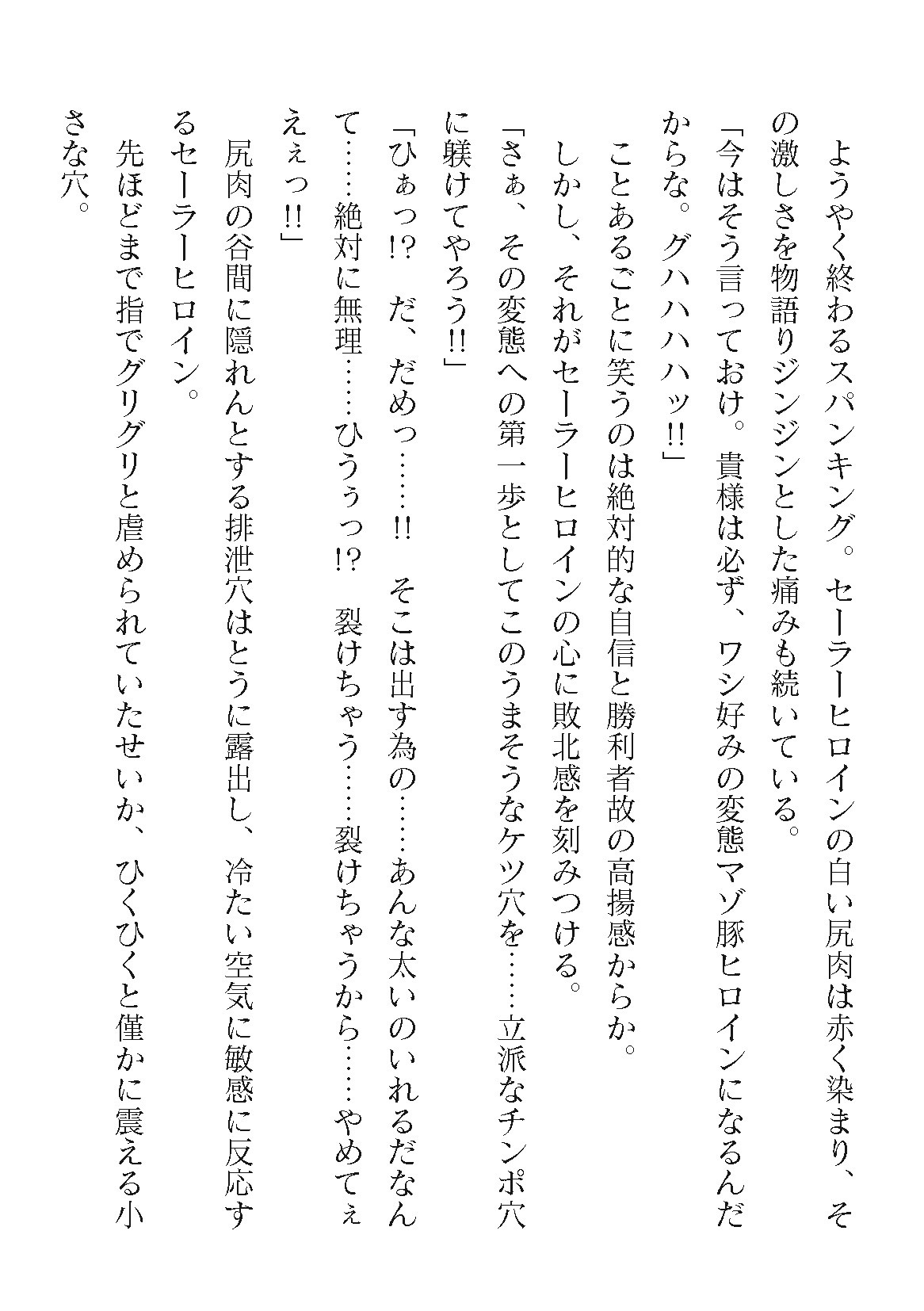 Page 232