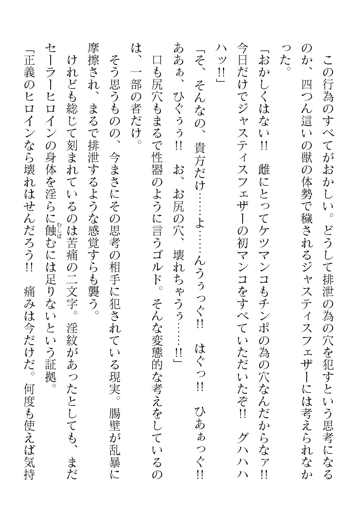 Page 234