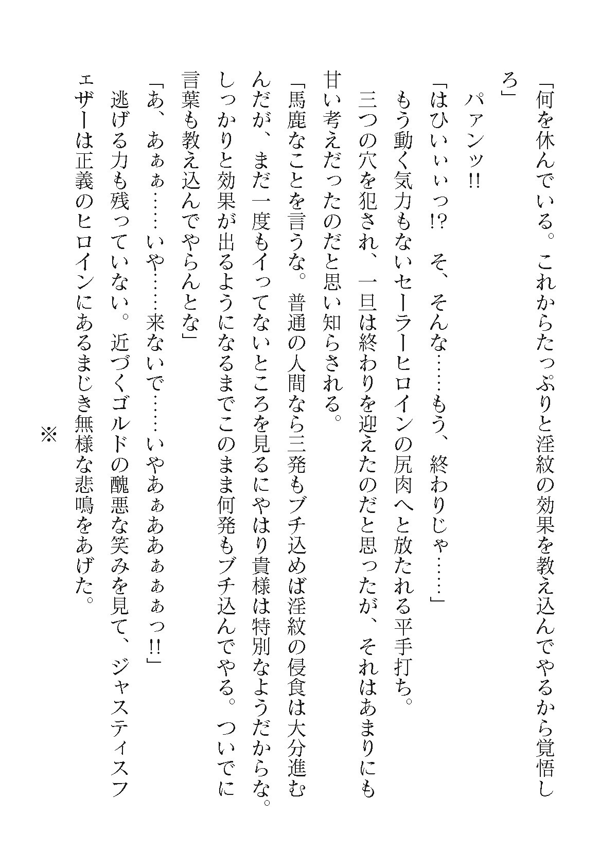 Page 238