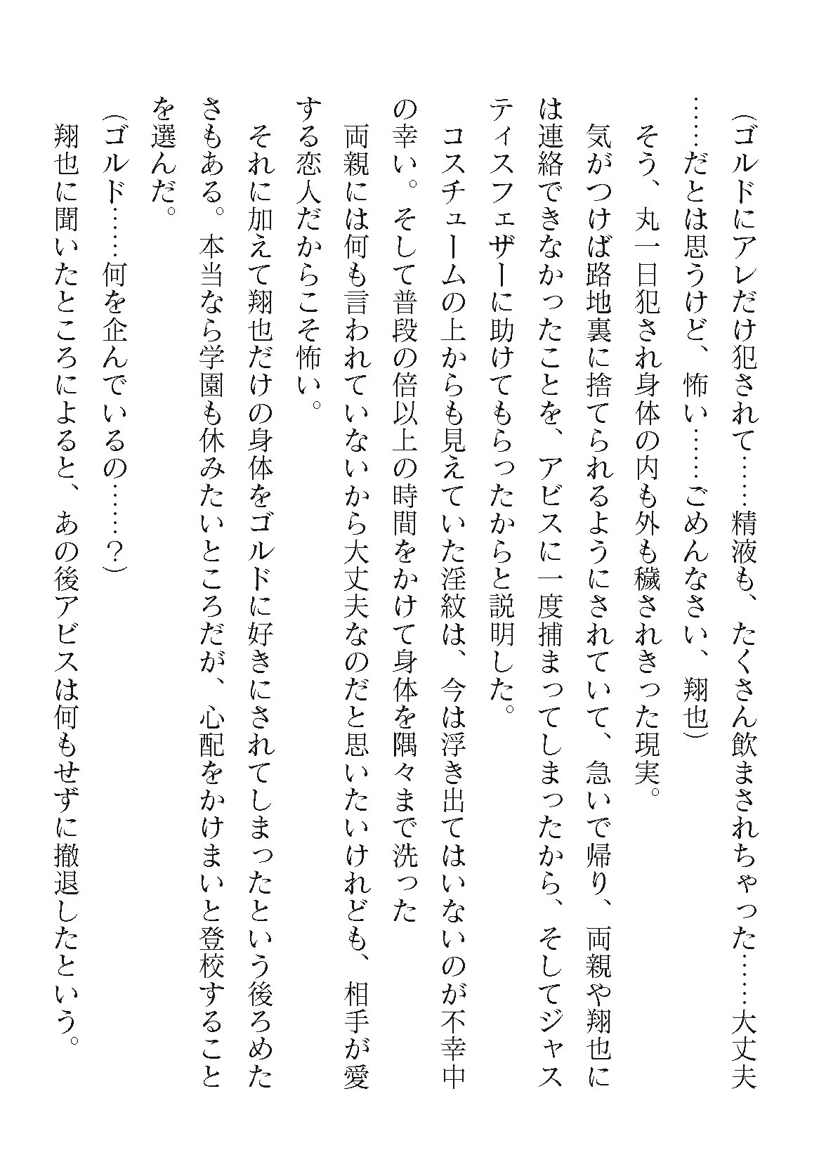 Page 242