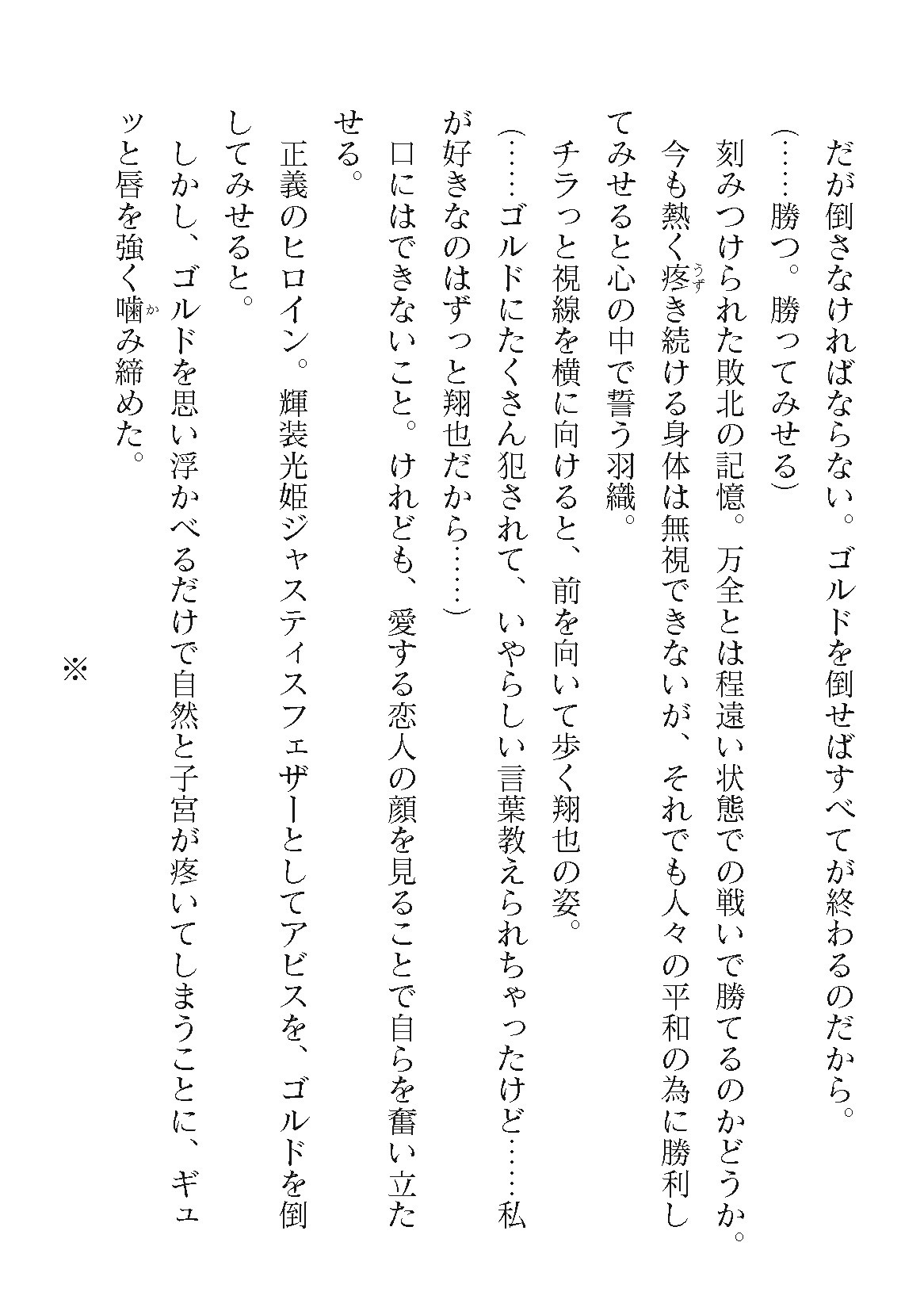 Page 244