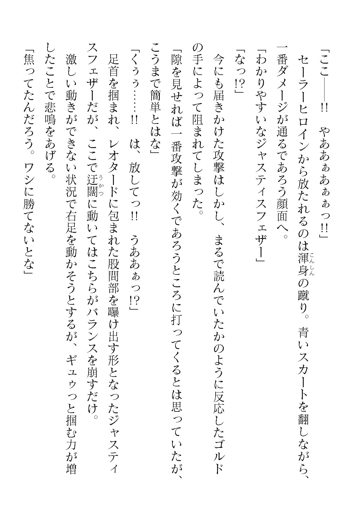 Page 250