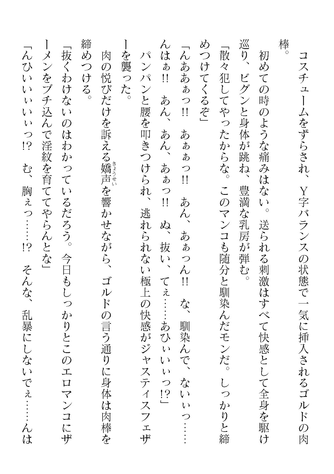 Page 254