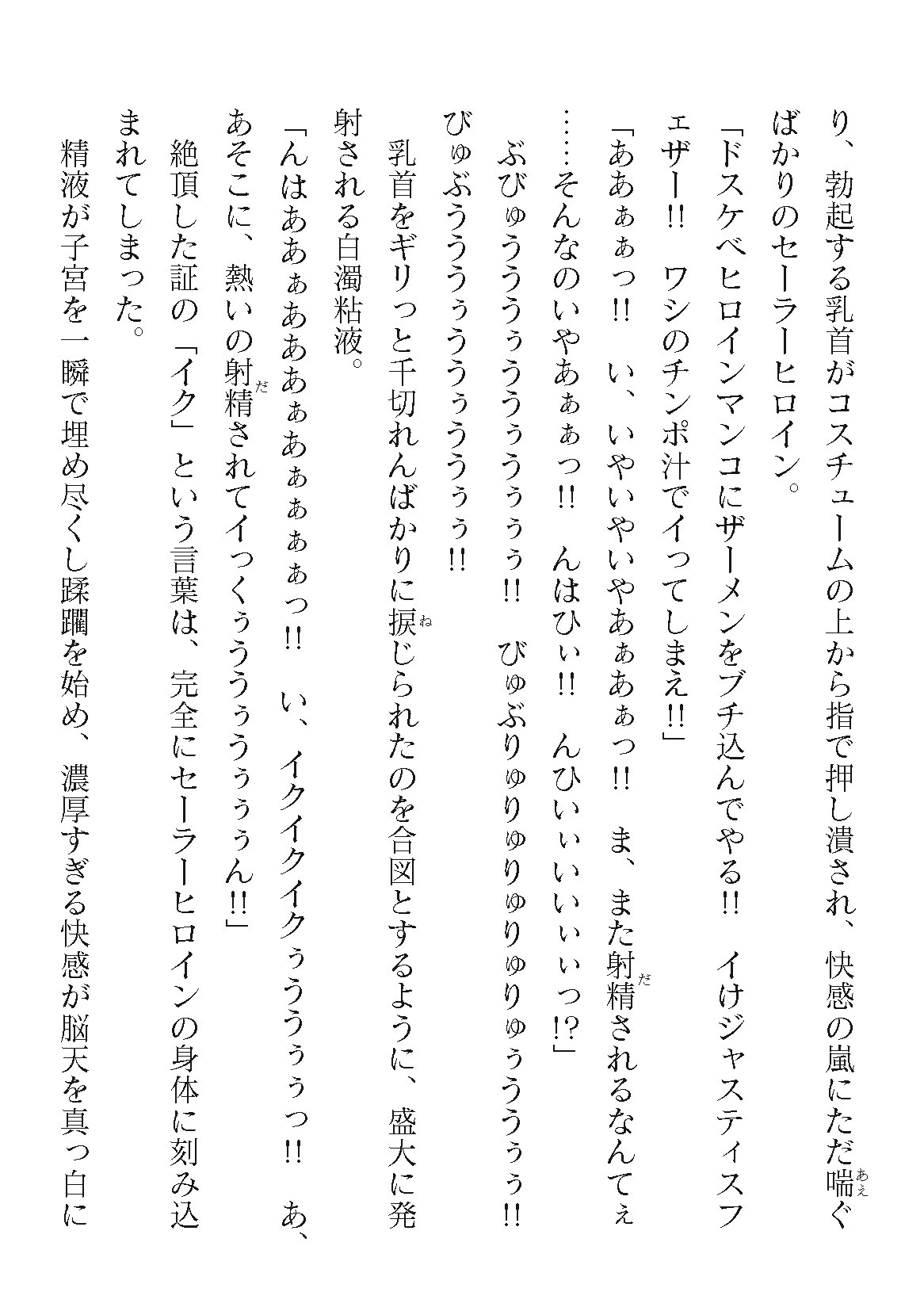 Page 256