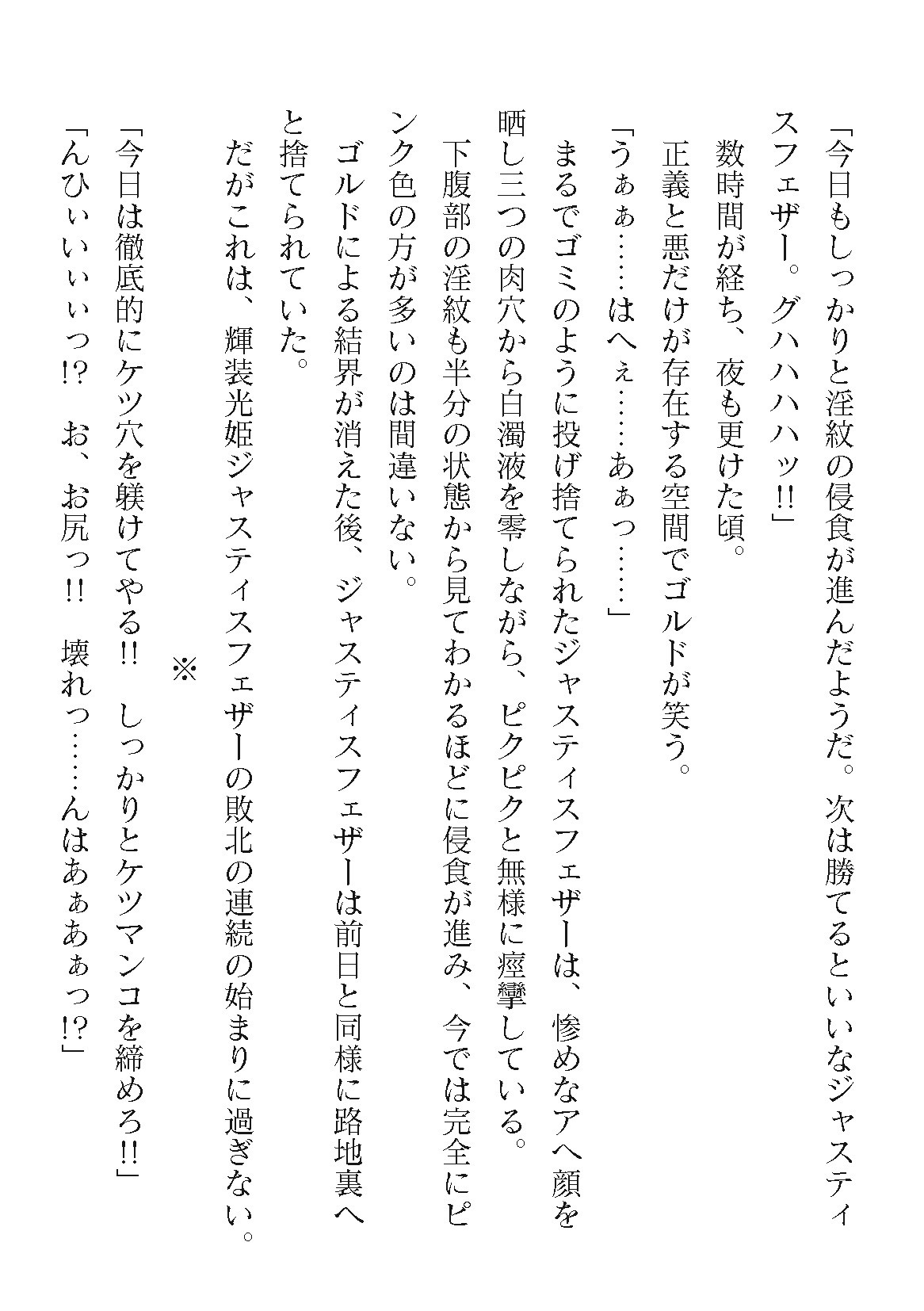 Page 258