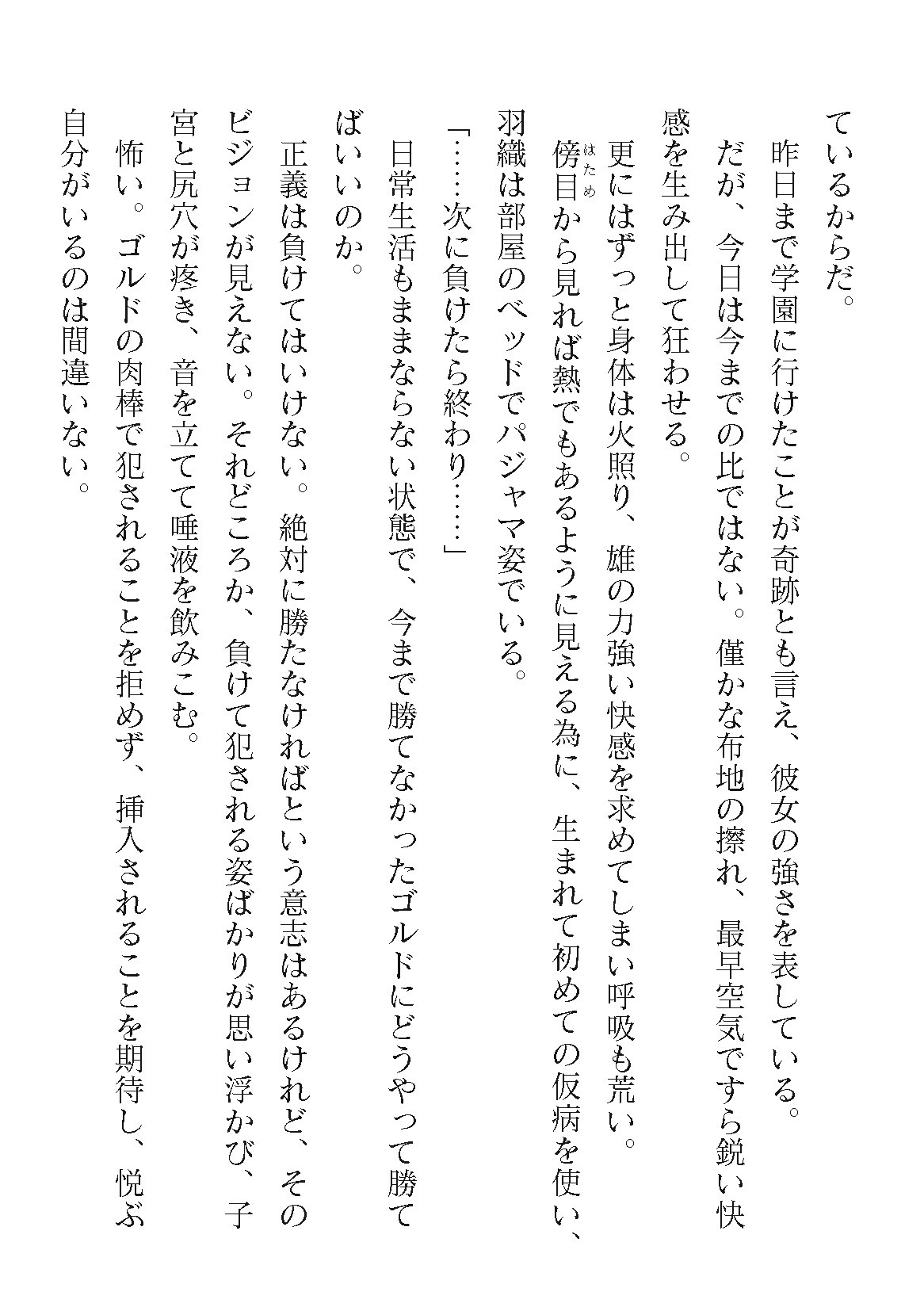 Page 262