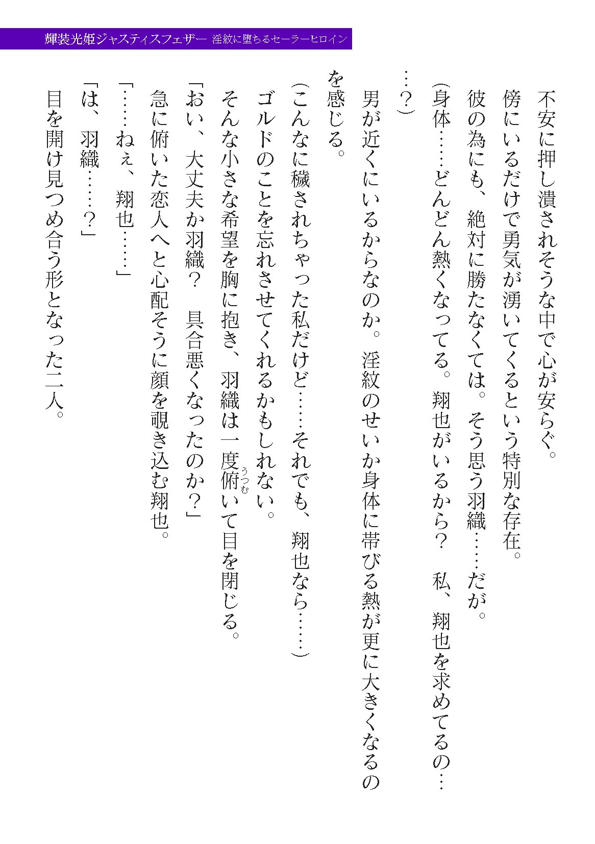 Page 265