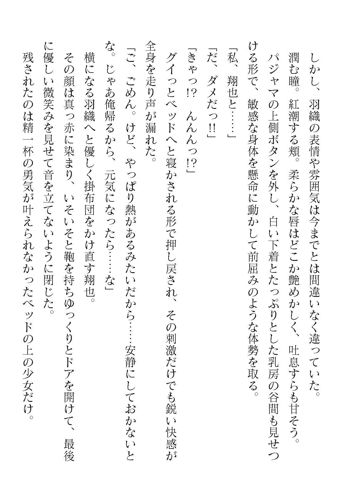 Page 266