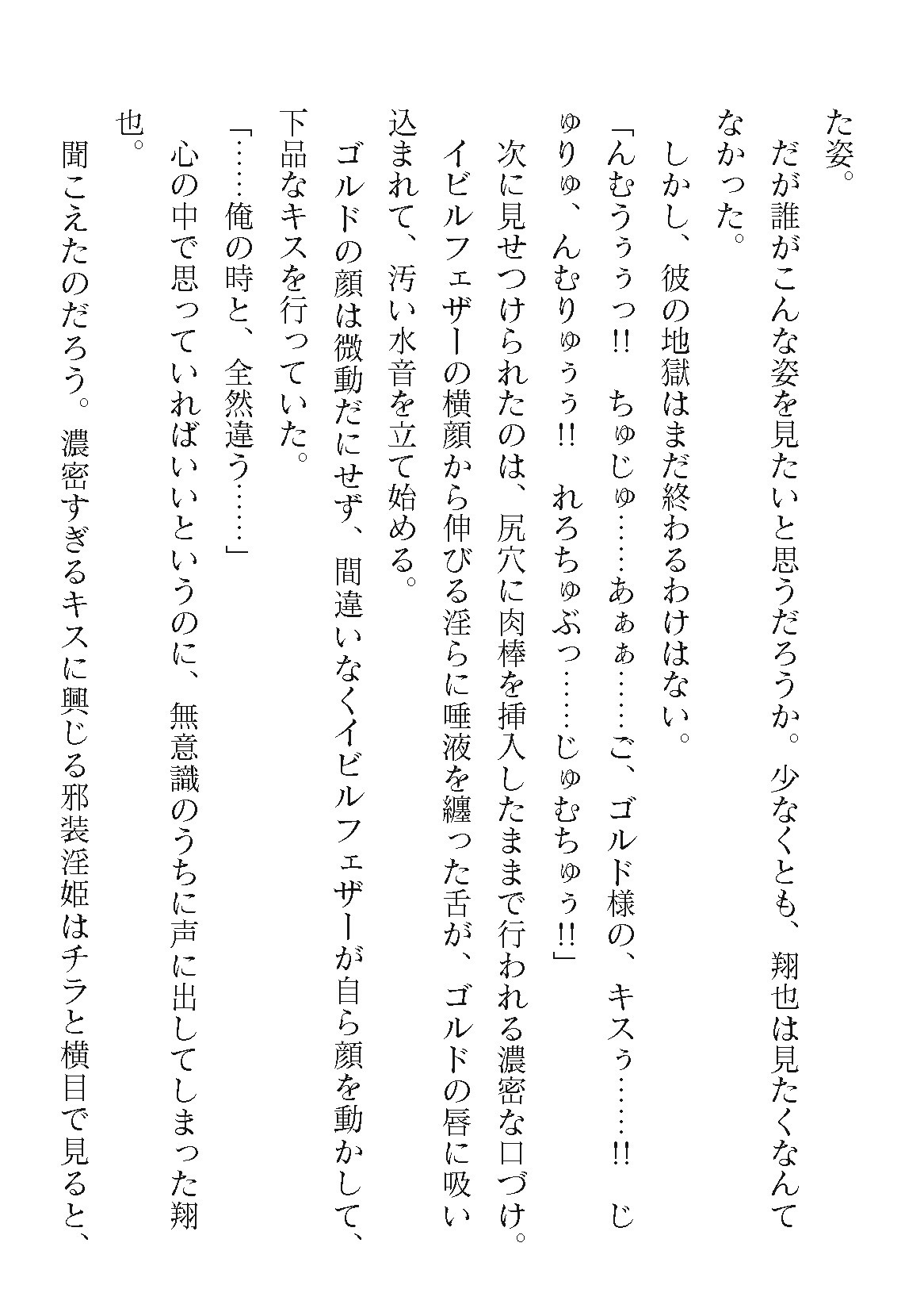 Page 338