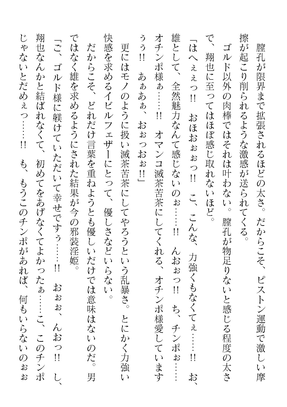 Page 358