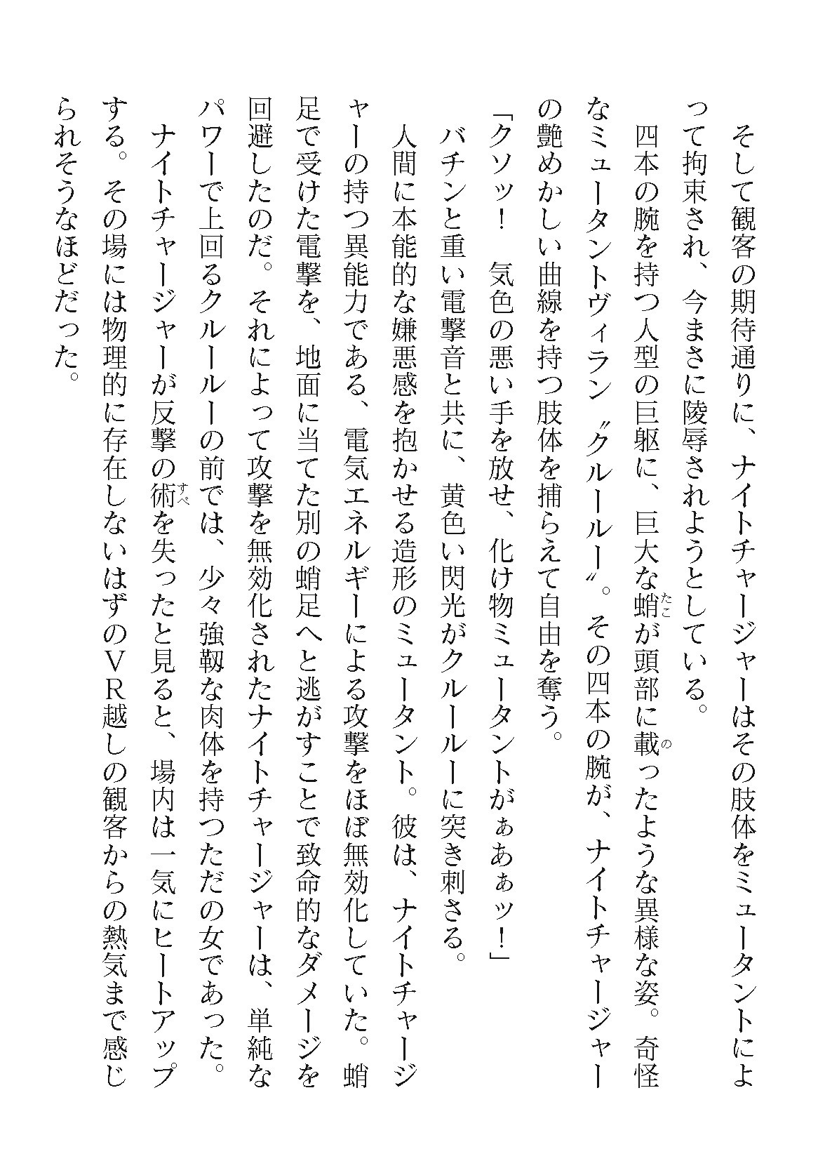 Page 372