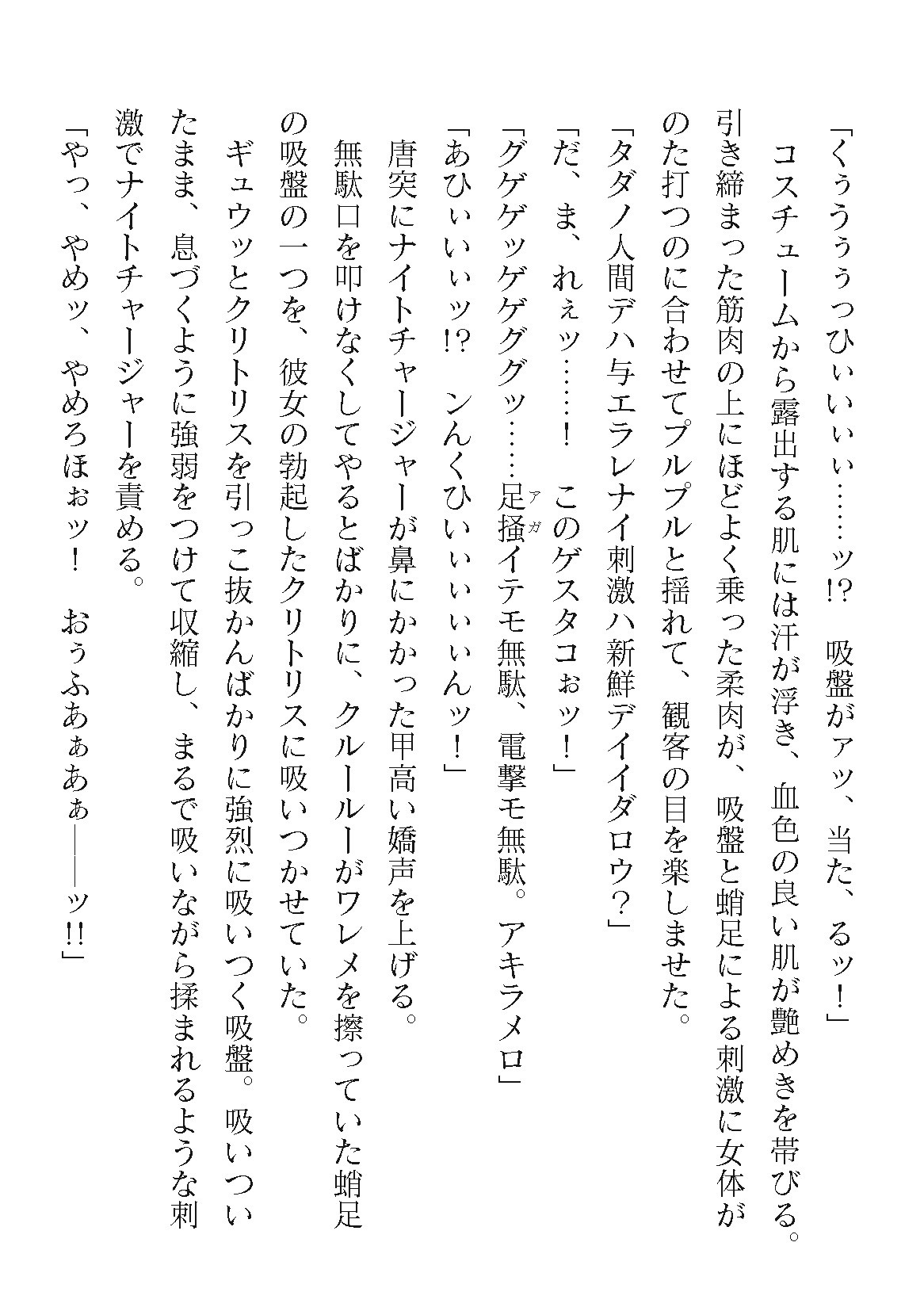 Page 374
