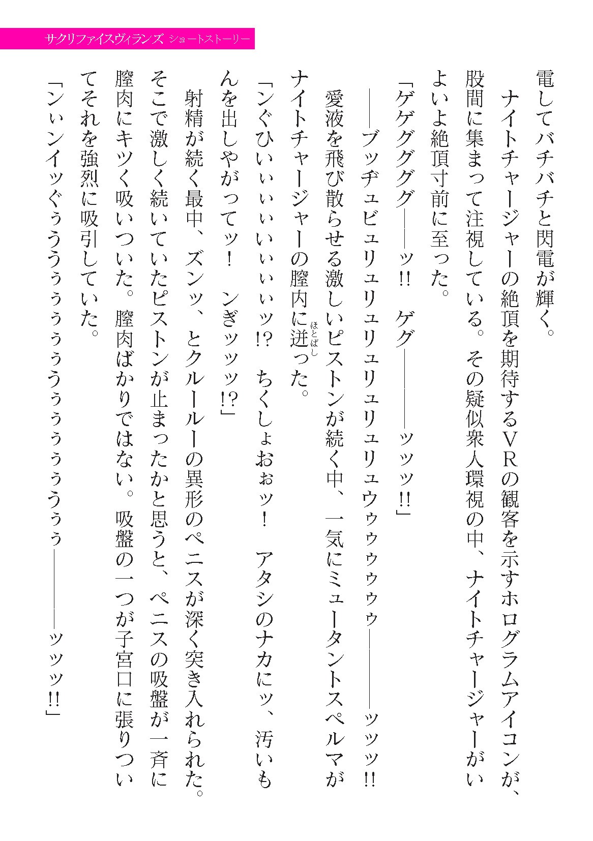 Page 379
