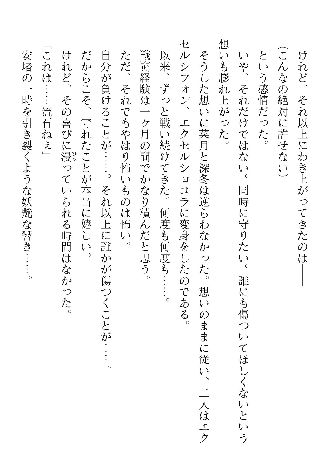 Page 426