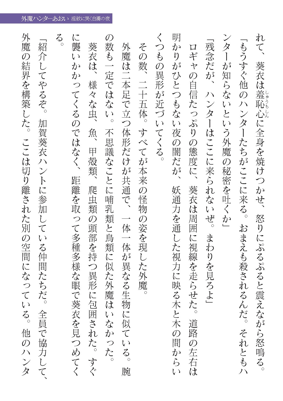 Page 547