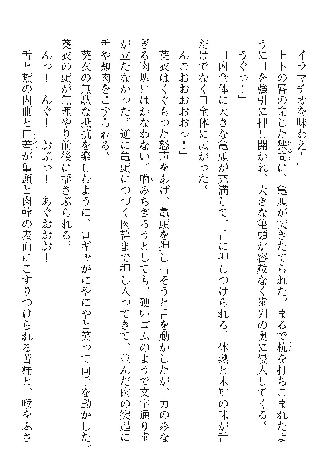 Page 566