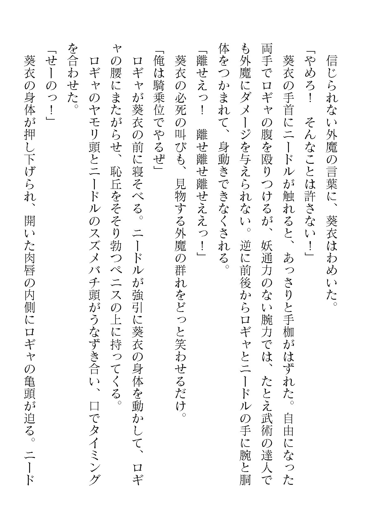 Page 582
