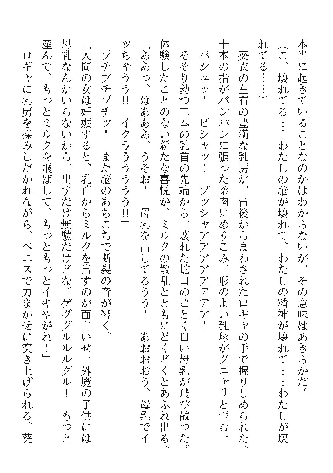Page 602