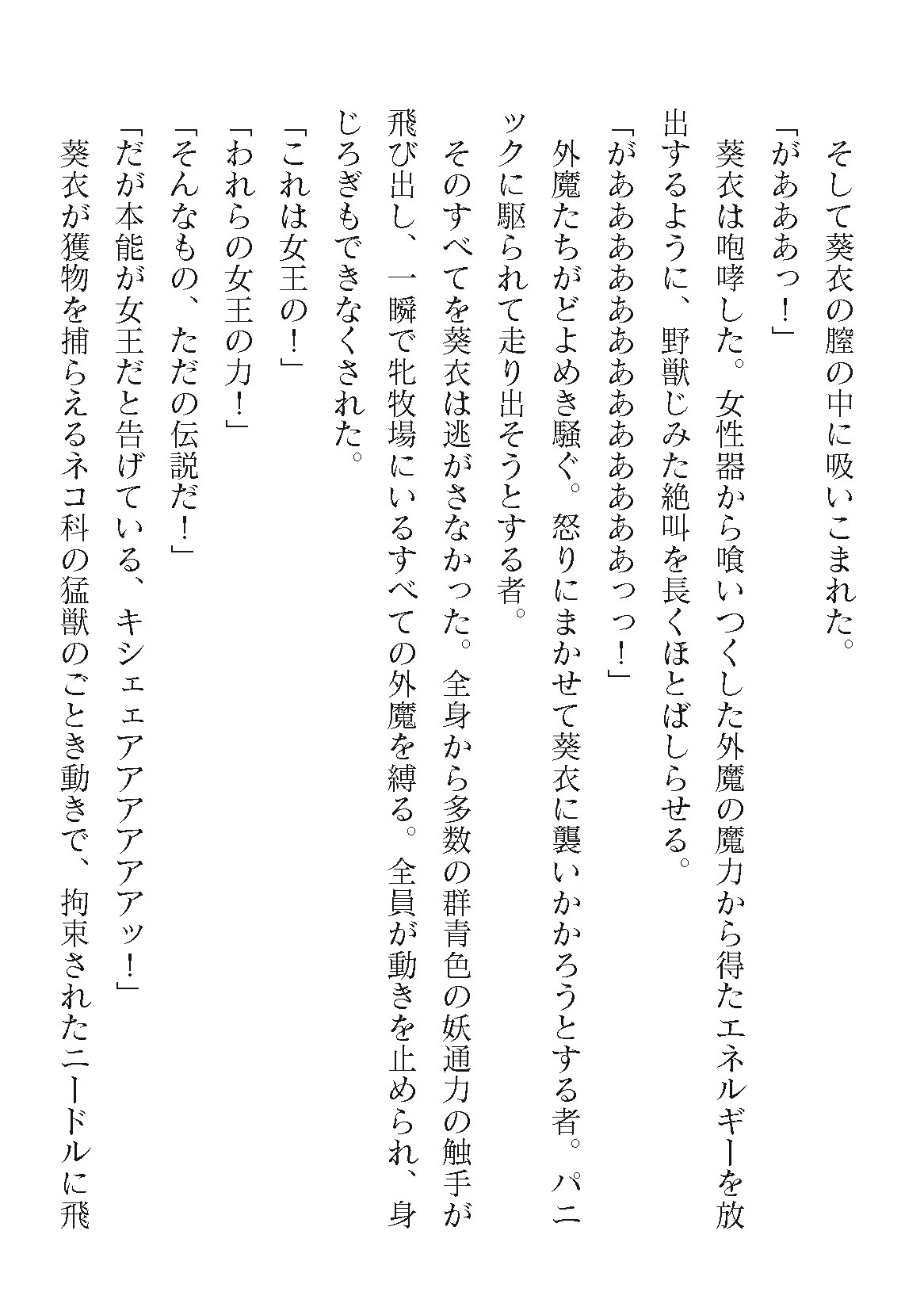 Page 608