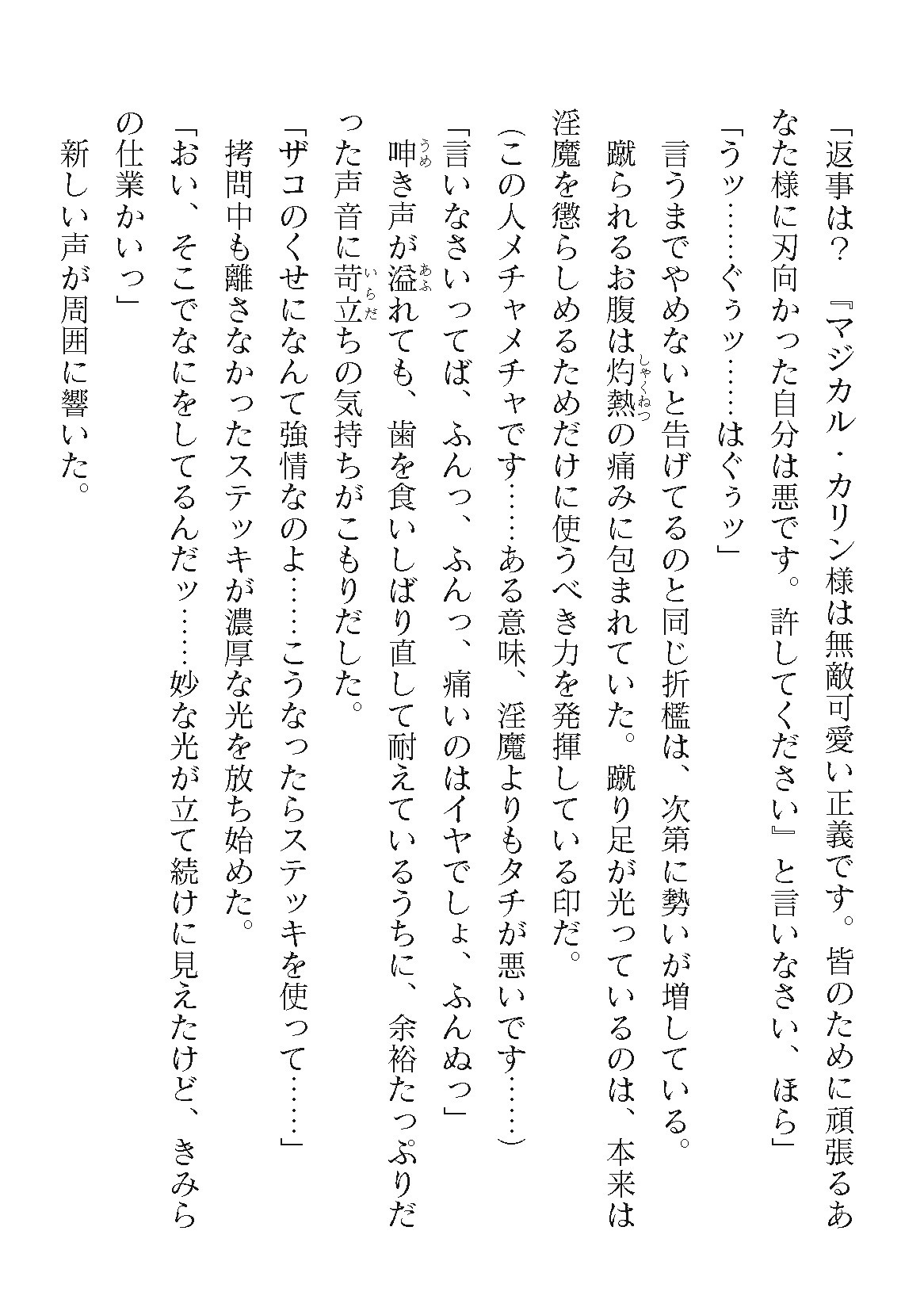 Page 666