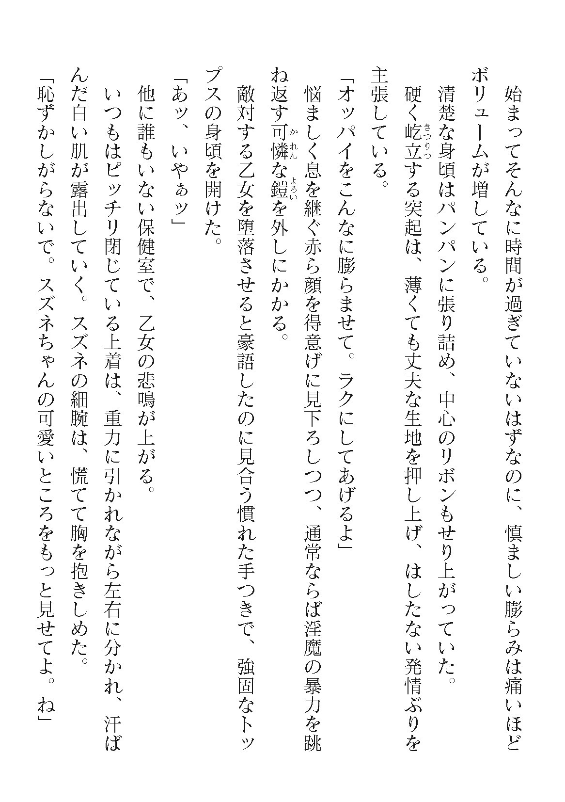 Page 672