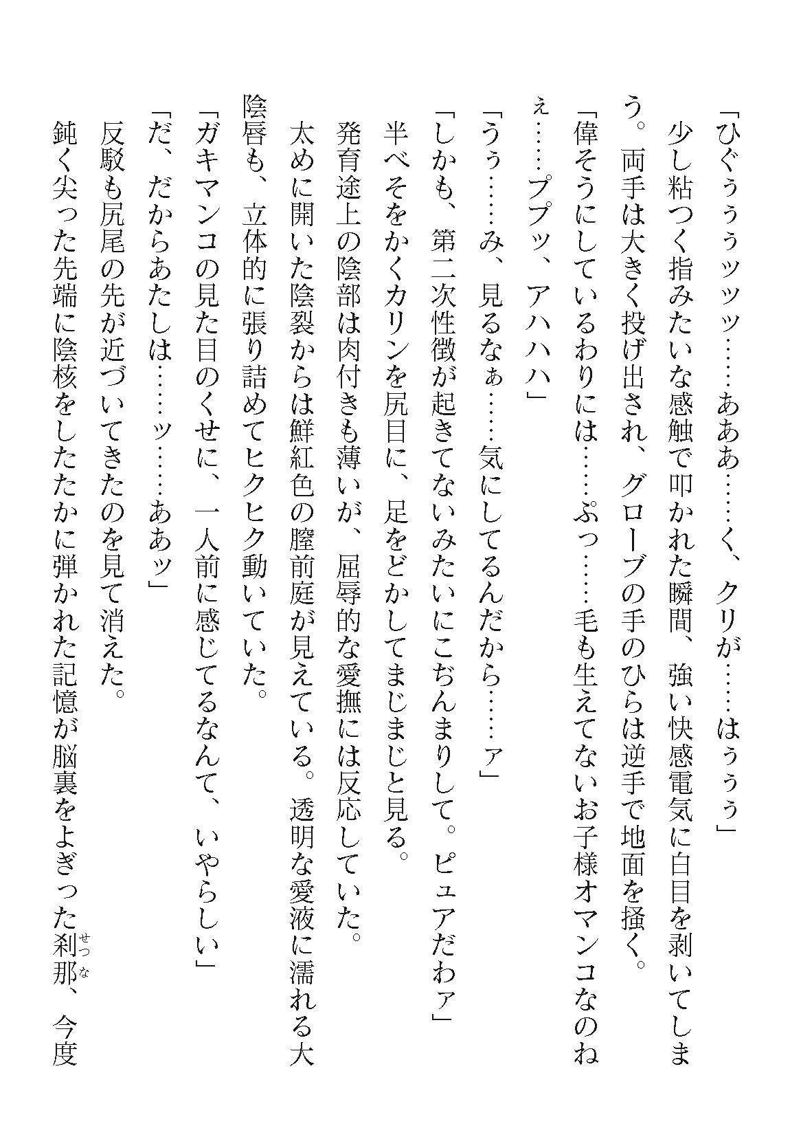 Page 712