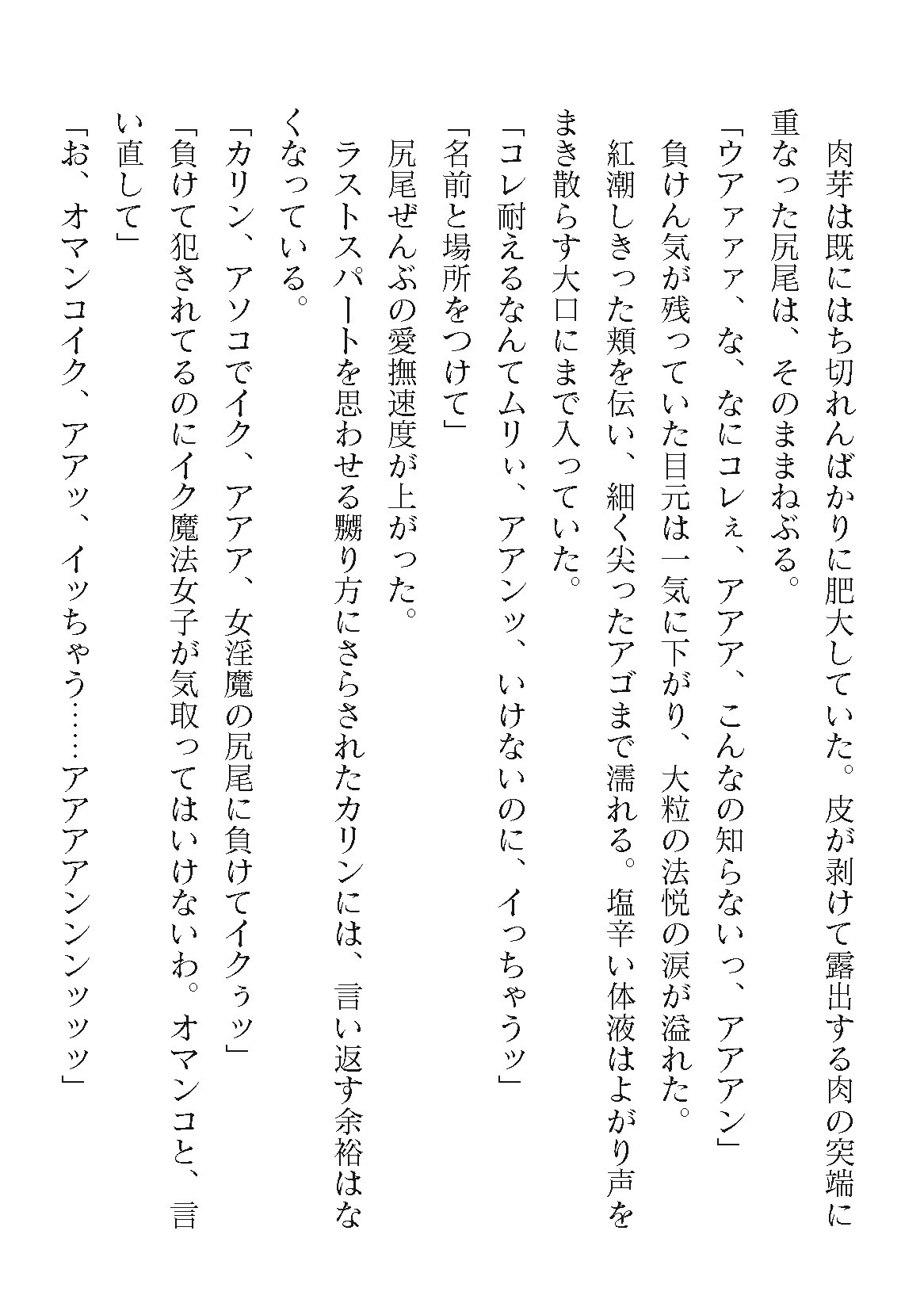 Page 716