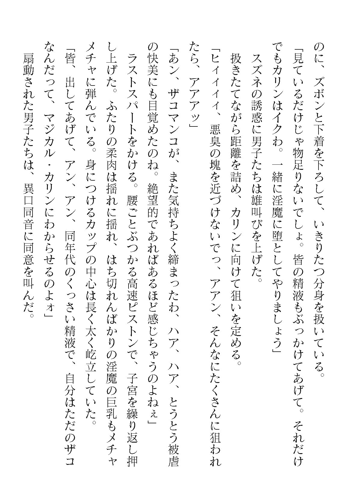 Page 730