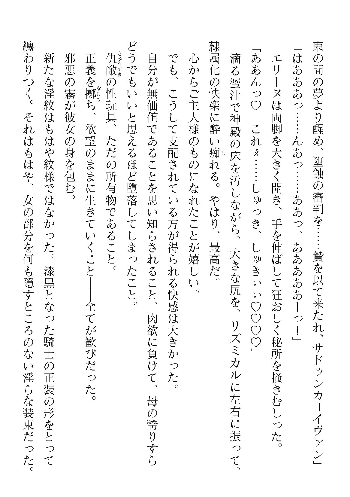 Page 838