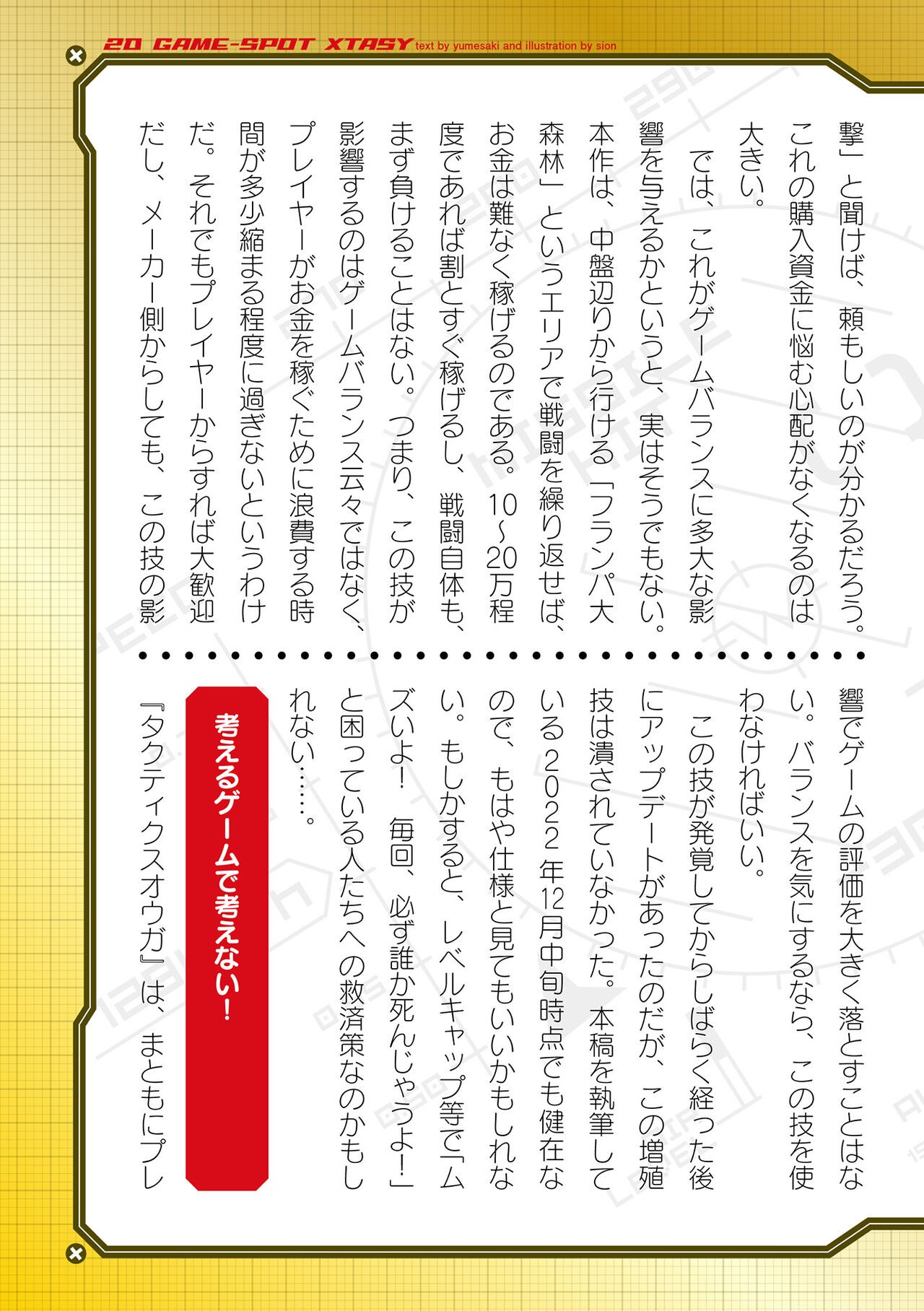 Page 881