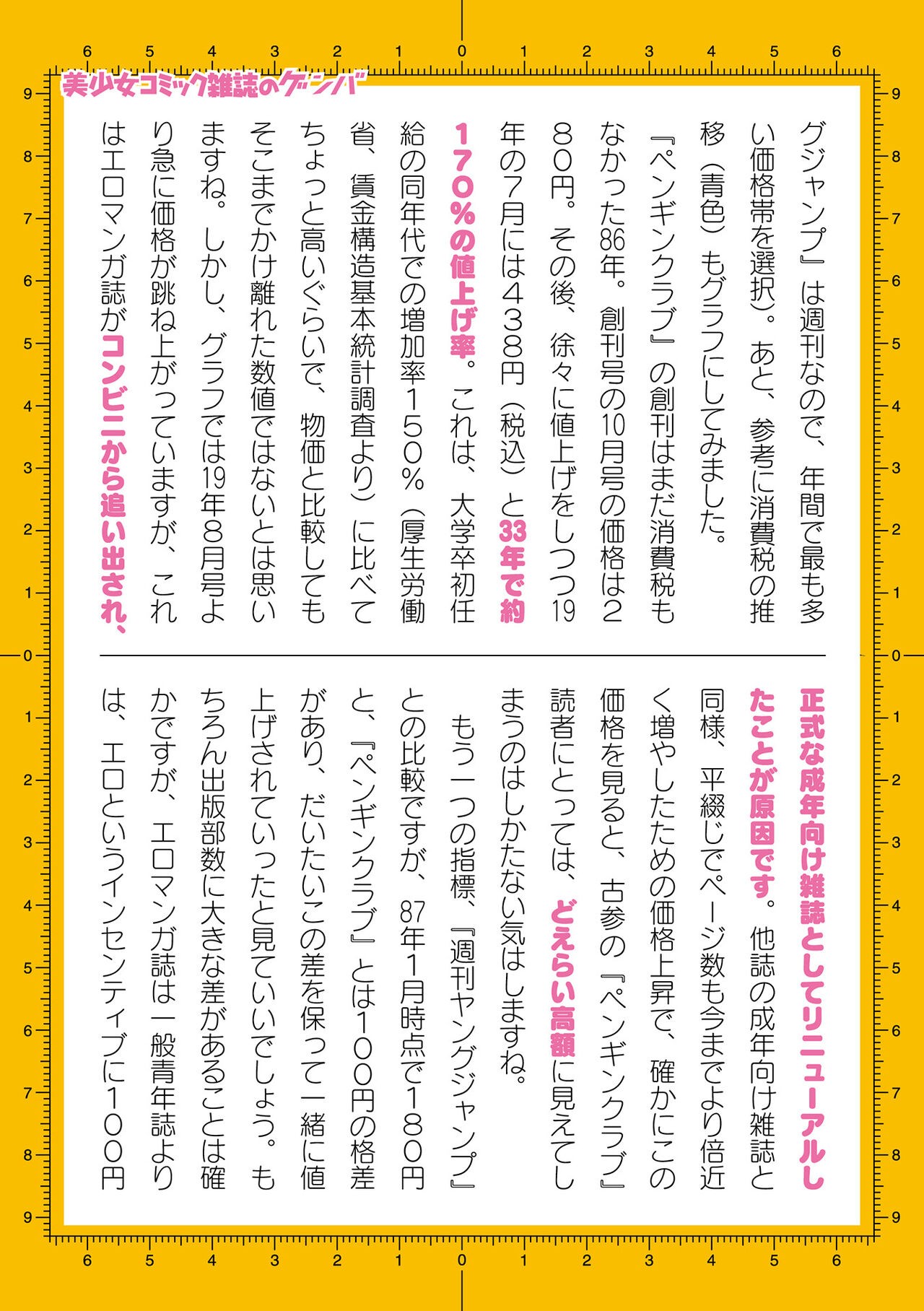 Page 937