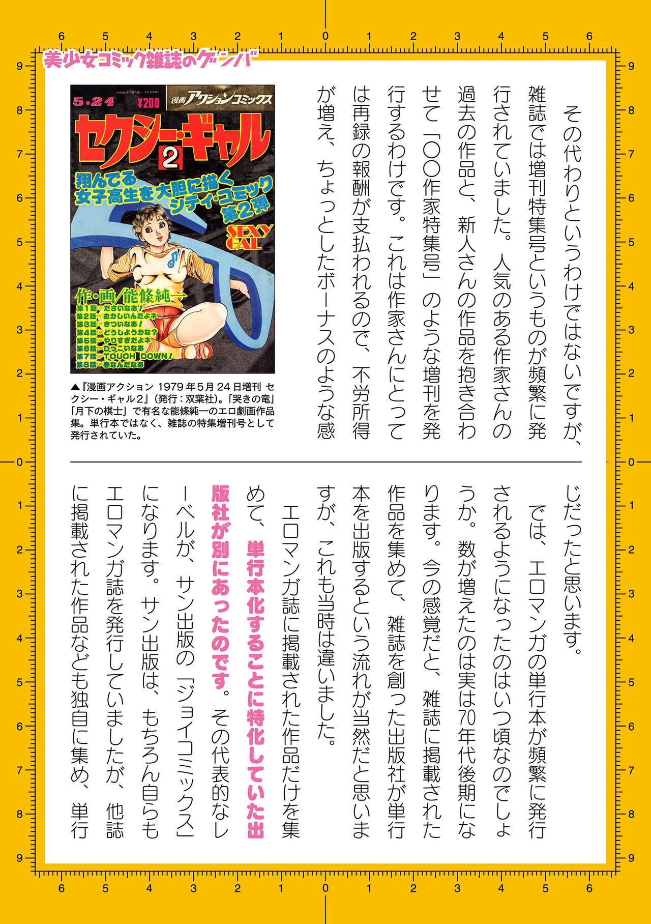 Page 941