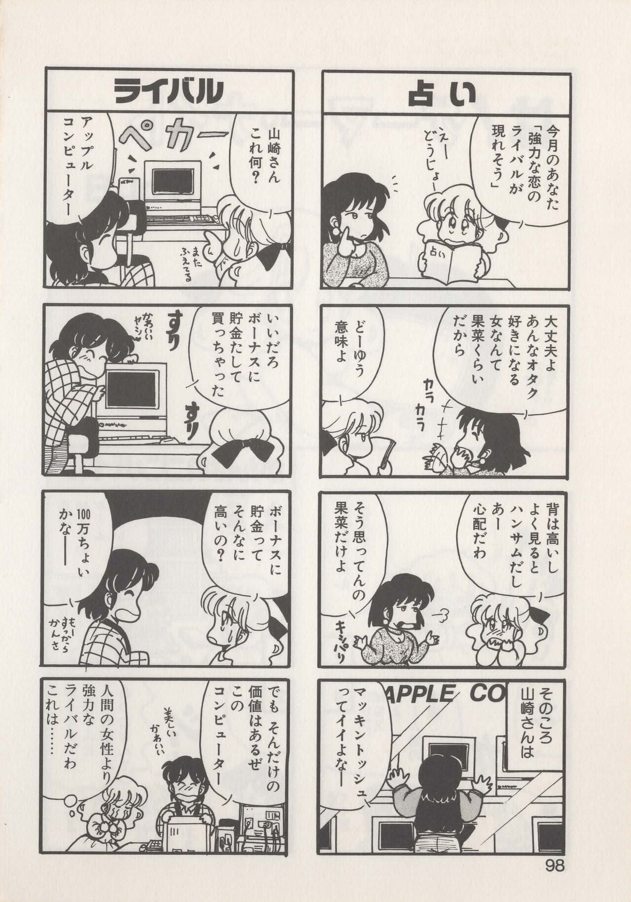 Page 100