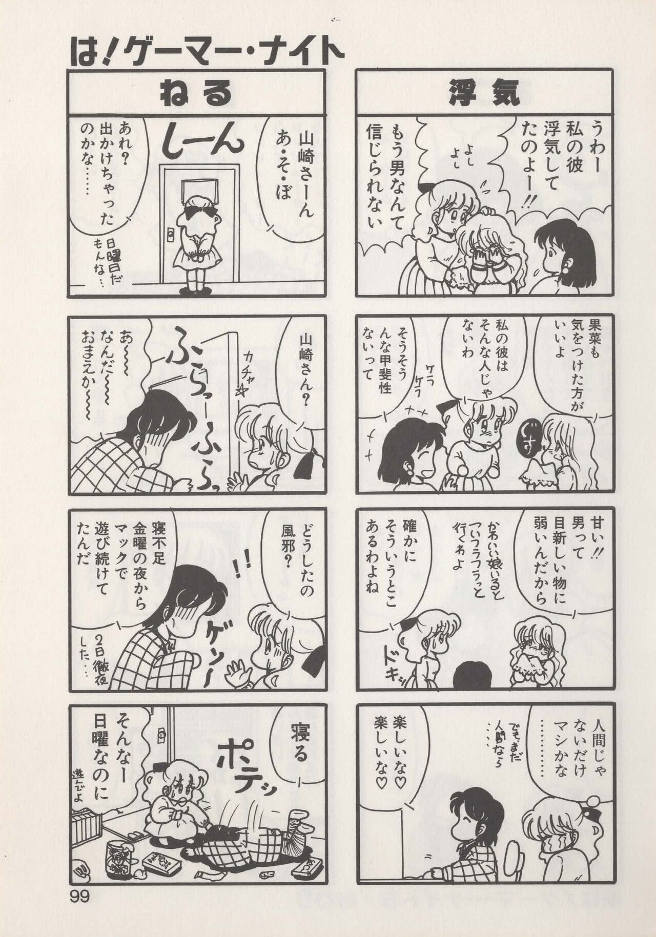 Page 101